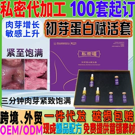 私处保养;保健护具;美体瘦身器具