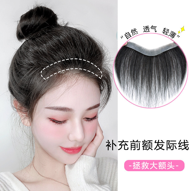 发际线假发贴前额刘海真发贴女补发片真发无痕超薄隐形刘海贴发片|undefined