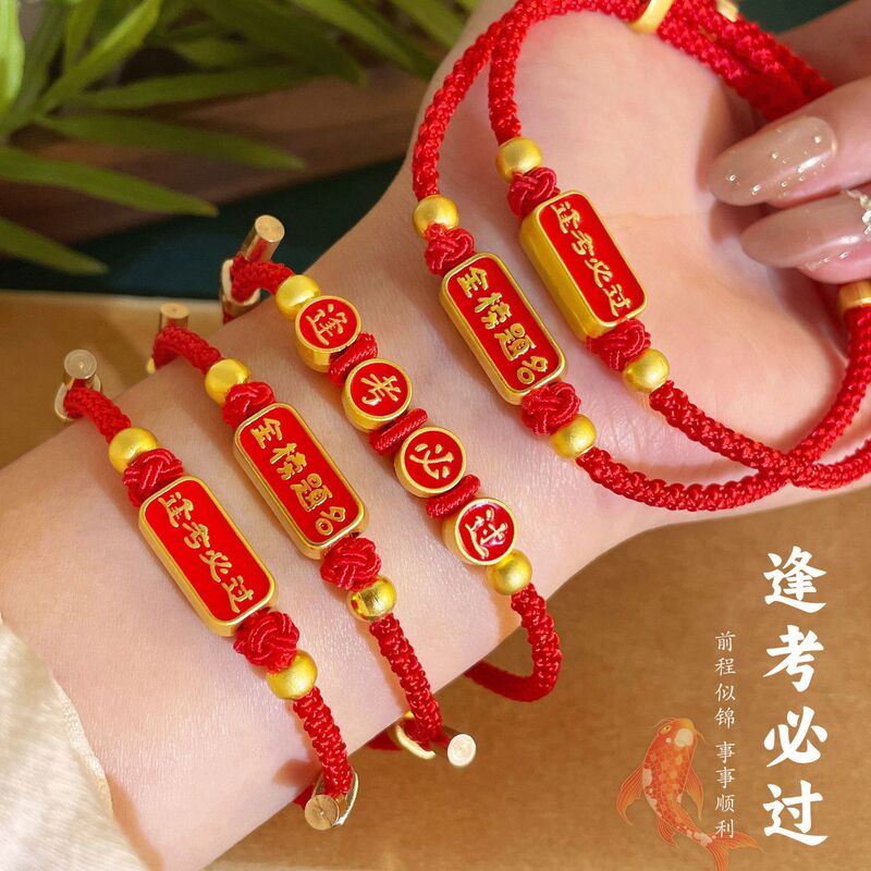 College Entrance Examination Gold List Title Student Bracelet for Men and Women Must Sheng Postgraduate Entrance Examination Gift Hand-Woven Red Rope Lucky Knot