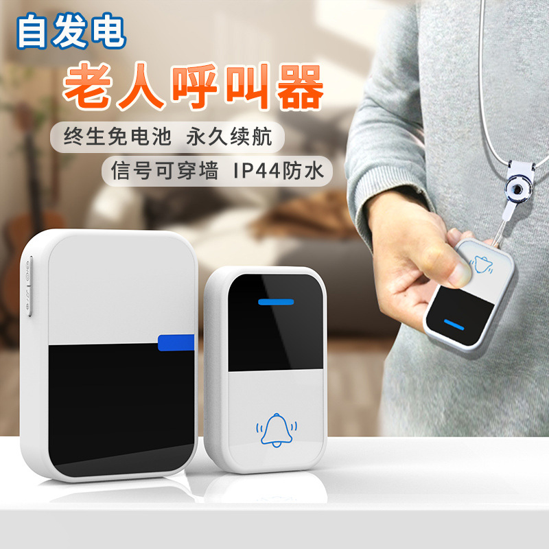 Nuevo hogar auto-generación de energía ancianos llamada de larga distancia de gran volumen cuidado campana IP44 nivel impermeable timbre inalámbrico