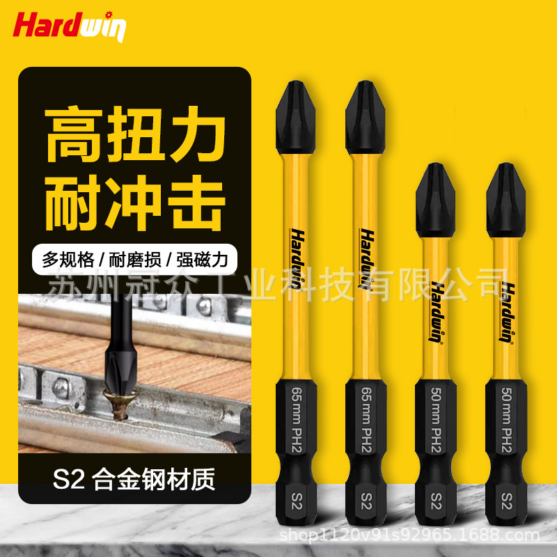 悍德威抗冲击十字批头防滑高硬度电动螺丝刀工具六角柄强磁电钻