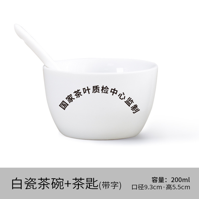 専門標準qs認証茶葉審査評価杯陶磁器評価杯茶芸教育評価用具はロゴを注文できます。|undefined