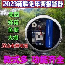 2023新款报警器户外远程防盗来人报警器报警器连接防水报警器触碰