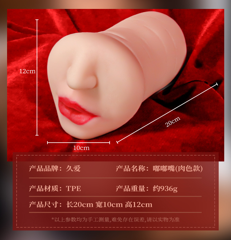 Jiuai TPE Male Masturbation Cup with Vaginal and Buttocks Inverted Mold, Manual, Flesh Tone — detail image 26