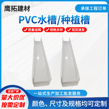 pvc屋檐40*30全新料水槽排水沟板系统U型集雨水槽塑料落水管厂家