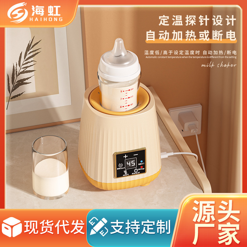 Intelligent Constant Temperature Milk Shaker, Heated Milk Regulator, Milk Warmer, Portable Bottle, Baby Insulated Milk Stirrer, Milk Warmer