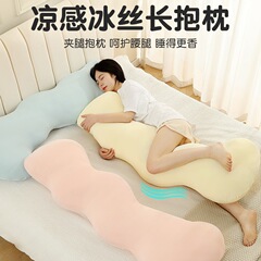 冰丝女生睡觉抱枕夹腿床上孕妇侧睡凉感可拆洗枕头长条枕夏季