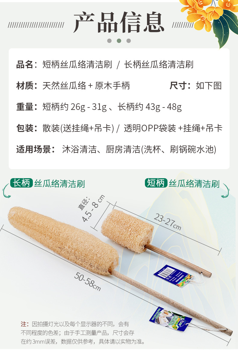 详情-长短柄丝瓜络清洁刷_04.png