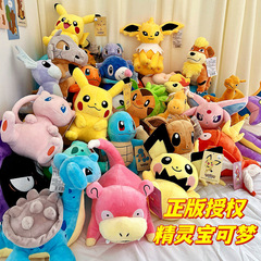 ポケモン ミュウツー ピカチュウ リザードン ゼニガメ ぬいぐるみ ポケットモンスター ポケモン かわいい 正規品