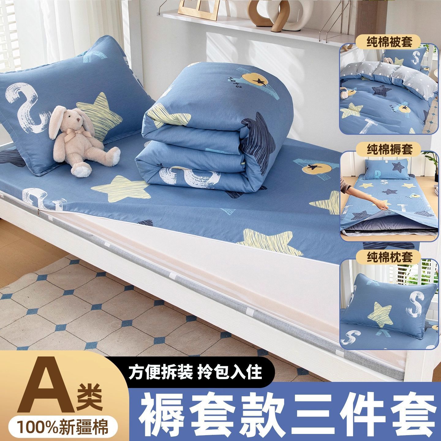 100% algodón dormitorio dormitorio de estudiantes tres piezas set colchón set 90x190 colchón set dormitorio individual seis piezas set