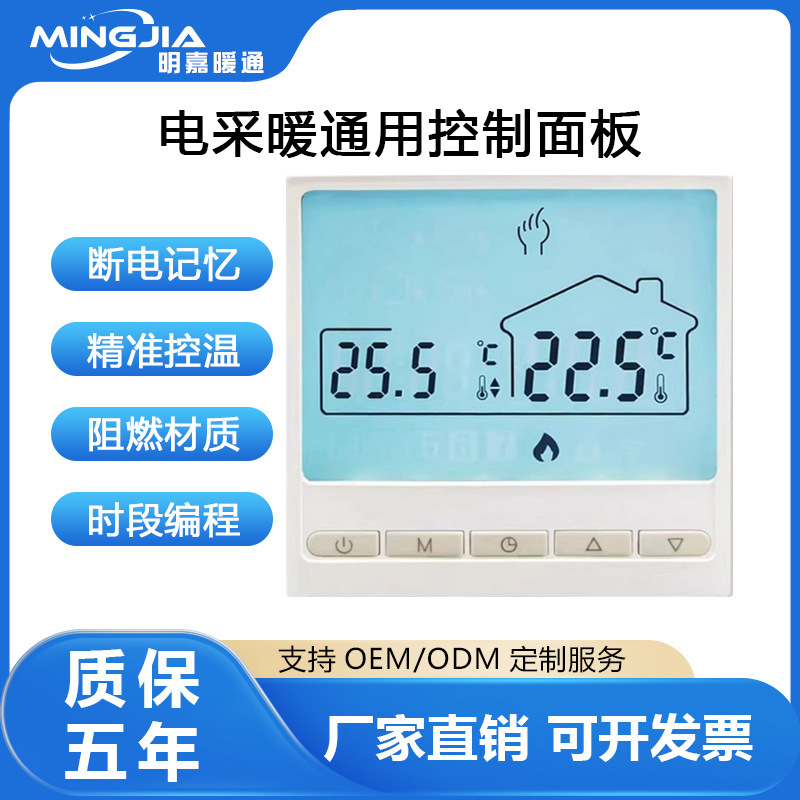 Electric Heating Wifi Thermostat Electric Heating Film Thermostat Switch Household Smart Heating Temperature Control Panel Universal