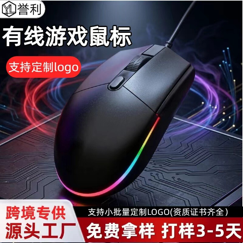 Cross-Border G102 Wired Gaming Mouse Ergonomic Colorful Luminous Rgb Laptop Mouse for Office Use