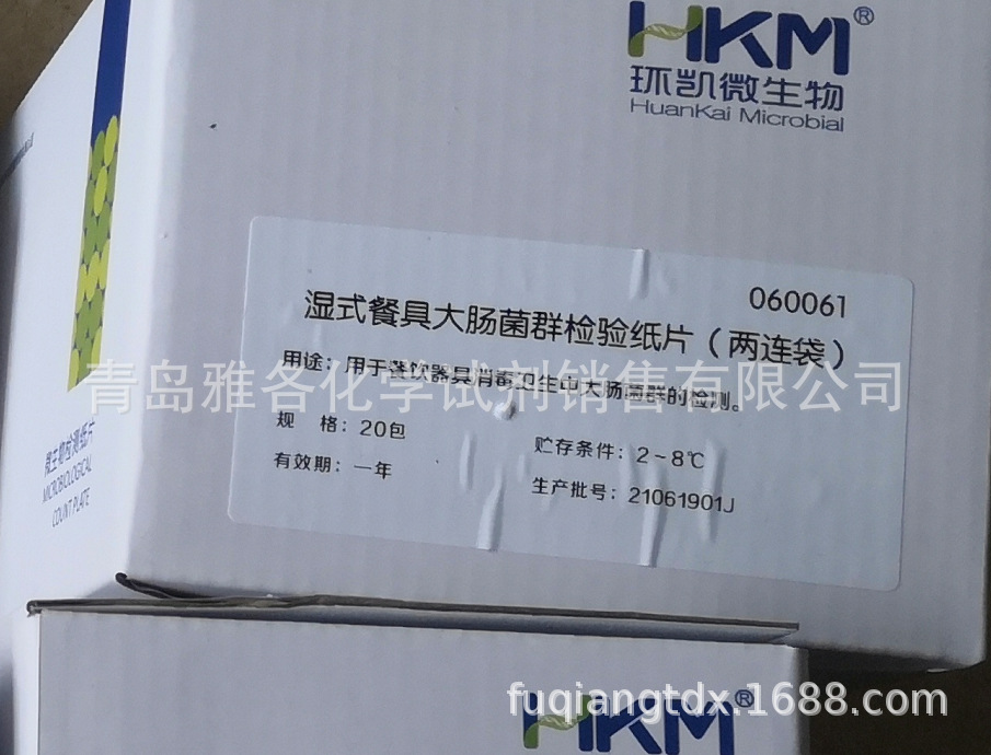 060061 湿式餐具大肠菌群检验纸片 100 份/箱（2 连袋装）-环凯