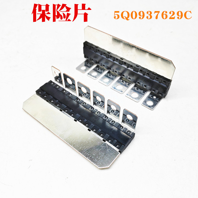 Suitable for Golf 7, Magotan, Tiguan L, New Mqb A3 Fuse Box Fuse 5Q0937629 Suitable for Golf 7, Magotan, Tiguan L, New Mqb A3 Fuse Box Fuse 5Q0937629