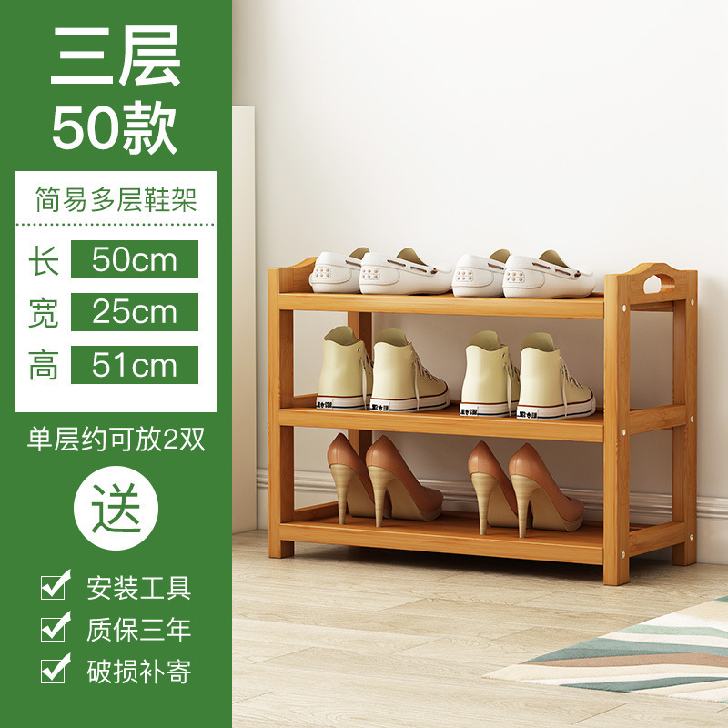 楠竹鞋架子家用落地简易鞋架多层置物架宿舍入户省空间收纳小鞋柜|undefined