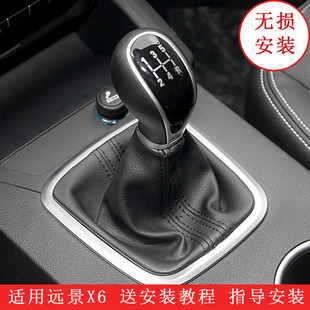 Adapted to Geely Vision X6 gear lever gear handle sleeve gear shift gear shift gear lever dust cover gear head gear handle head