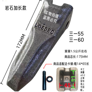 Sany 55 60 Bucket Tooth Excavator Accessories Sany Bucket Tooth High Manganese Steel Forged Wear-Resistant Tooth Root Digging Bucket
