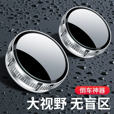 Mirror 360-Degree Adjustable Large Field of | Large field of view rear view auxiliary mirror