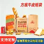 外卖加厚烘焙打包纸袋