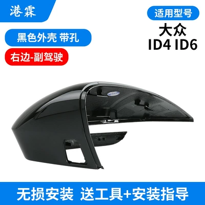 view mirror turn signal frame – Rear mirror/rearview mirror assembly - black-shell-with-holes-co-pilot