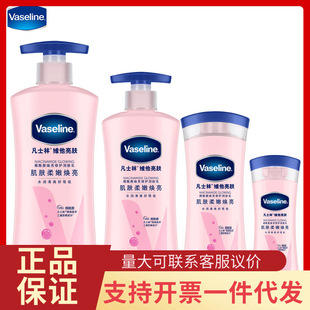 Vaseline Vita Brightening Niacinamide Brightening Repair Body Lotion 100Ml/200Ml/400Ml