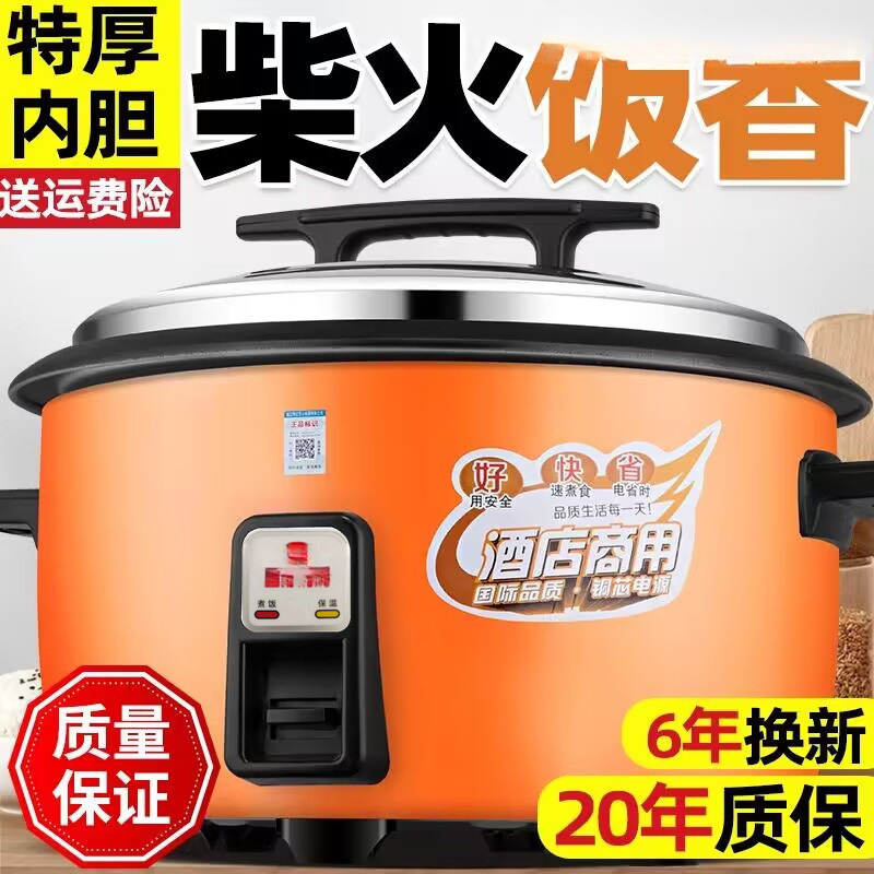 Large-Capacity Rice Cooker for Commercial Canteens, Restaurants and Hotels, One-Person Oversized Old-Fashioned Large Rice Cooker for Home Use, Free Shipping