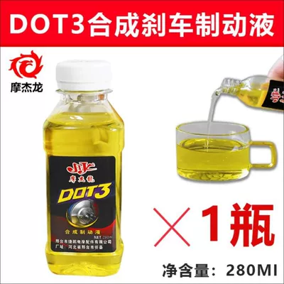 Suitable for Electric Battery Vehicle Brake Oil Motorcycle Disc Brake Oil Universal Hydraulic Oil Upper and Lower Pump Dot3 Synthetic (Brake fluid) - mojielong-dot3-brake-oil-280ml-recommended-for-replacement