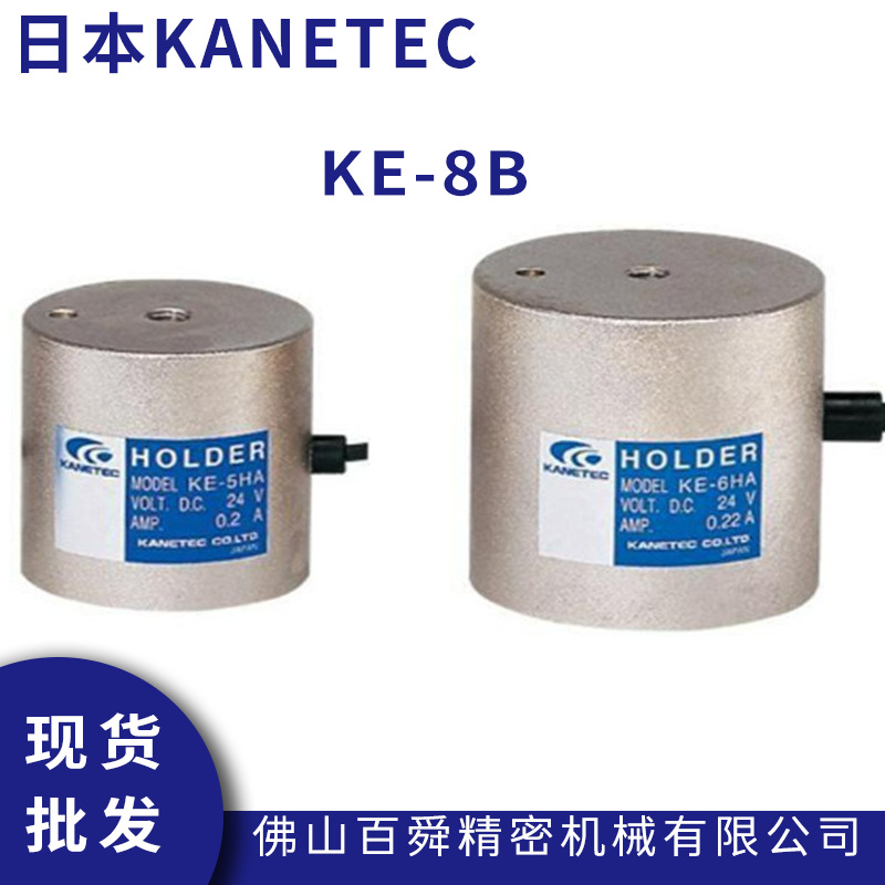 日本强力KANETEC电磁架电磁铁KE-8B电磁固定座固定支架