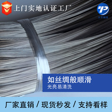 青钢 669规格 1.0 负半丝 201不锈钢光亮中硬线 电器配件专用