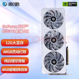 Applicable to desktop shadow RTX4070TI 12G star star independent graphics card computer game