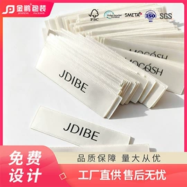 吊粒、吊牌;洗唛、商标;服饰配件包装