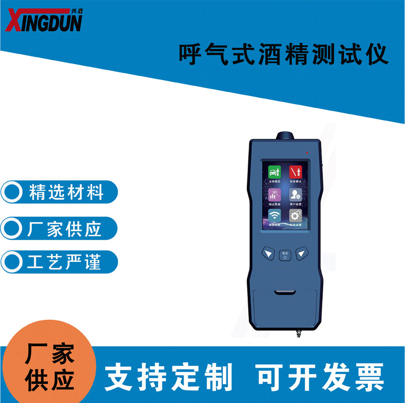 呼气式酒精测试仪/便携式酒精测试仪/酒精测试仪