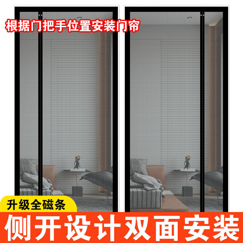 【Hardened Fiberglass】Side-Opening Mosquito Net Door Curtain 2026 New Model High-End Household Screen Door Magnetic Strip Strong Adhesive 【Hardened Fiberglass】Side-Opening Mosquito Net Door Curtain 2026 New Model High-End Household Screen Door Magnetic Strip Strong Adhesive