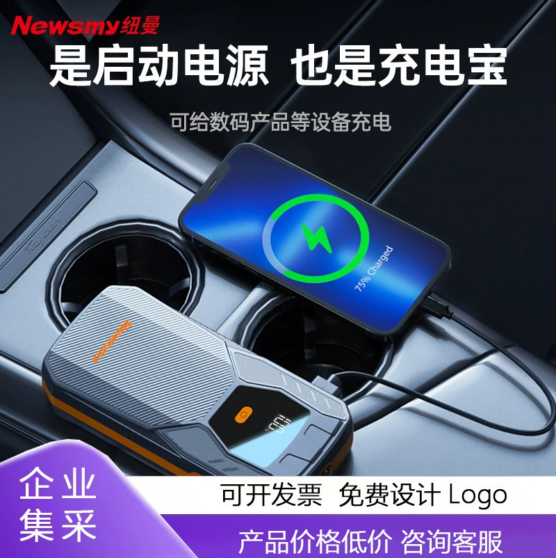 Newman Q1 автомобильный аварийный источник питания для запуска автомобиля, аккумулятор 12 В с блоком питания для зажигания, аварийный мощный стартер, светодиодный