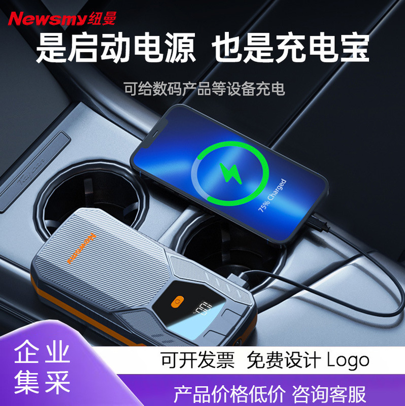 Newman Q1 Car Emergency Starting Power Supply 12V Battery with Power Bank Ignition Power Bank Emergency Strong Starter Led