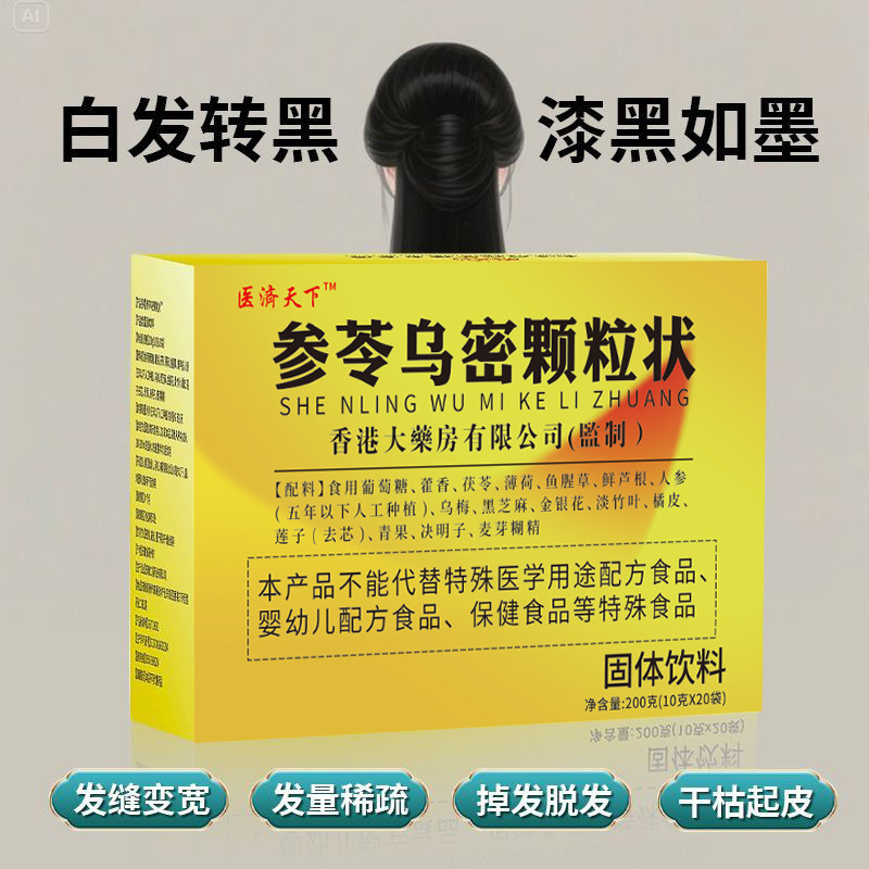 Yijiyaoxia センリンウミ顆粒固形飲料植物エキスソースメーカー正規品保証|undefined