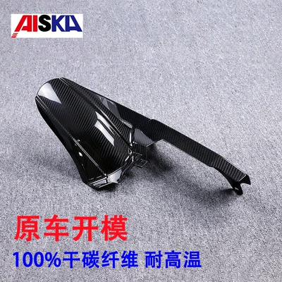 Motorcycle Fender F900R Motorcycle Modified Carbon