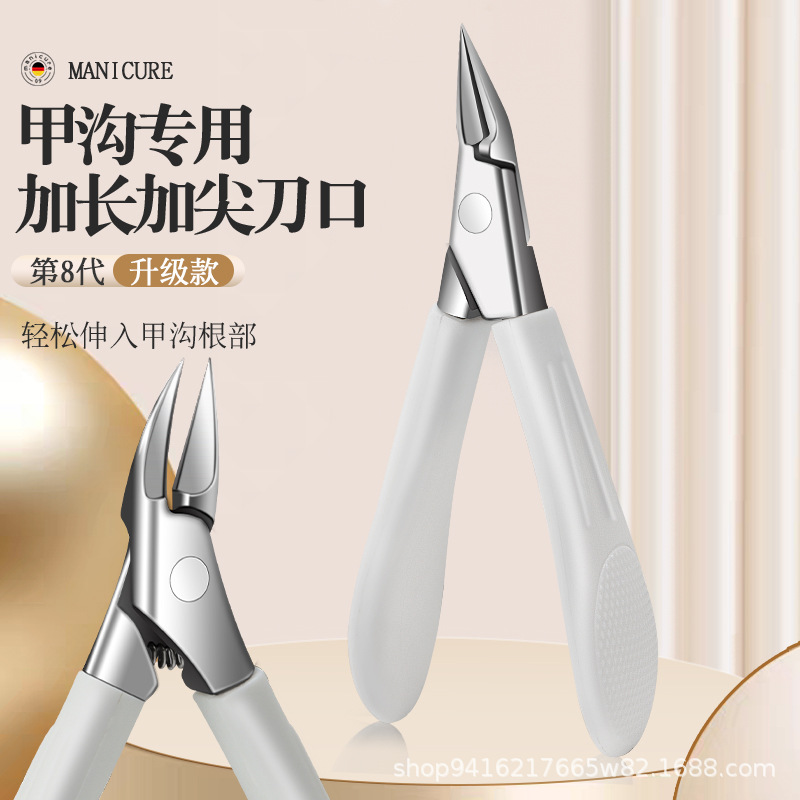 New Oblique Nail Clipper Manicure Tool Nail Groove Special Nail Clipper Extra Long Pointed Nail Manicure Dead Skin Clipper Eagle Beak Pliers