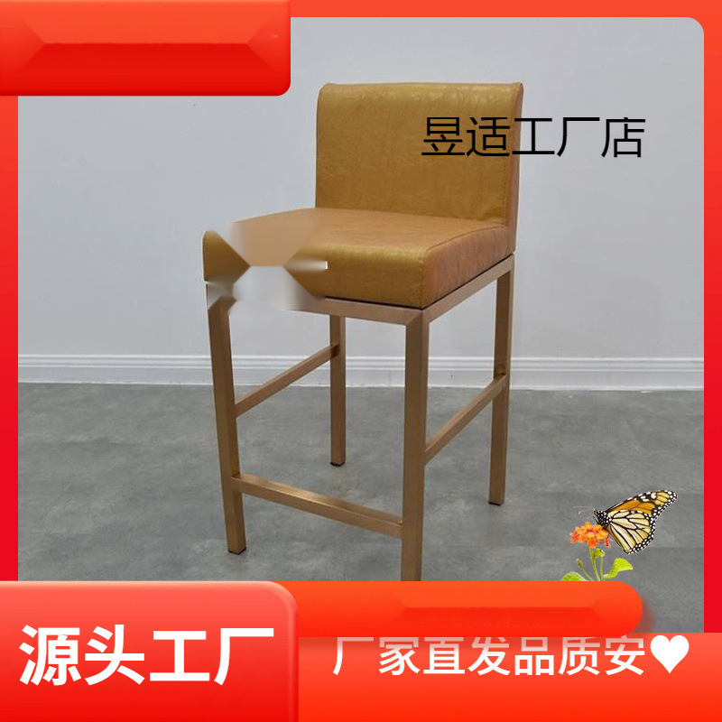 Chair Reception Cashier Front Desk Shopping Mall Bar Chair Jewelry Store Default Glasses Stool Backrest Counter High Legs Other