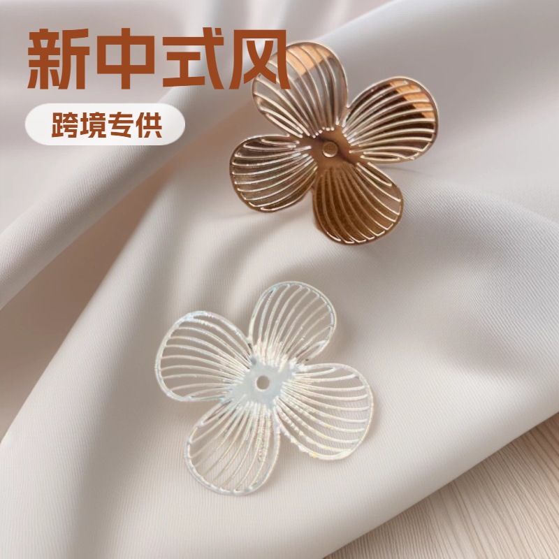 DIY古风手捧花电镀金色银色花片镂空四叶花婚庆配件四叶草饰品
