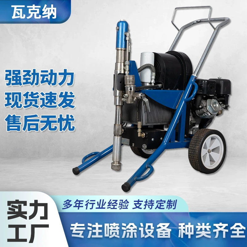 Трансграничная многофункциональная водонепроницаемая краска шпаклевка распылитель машина