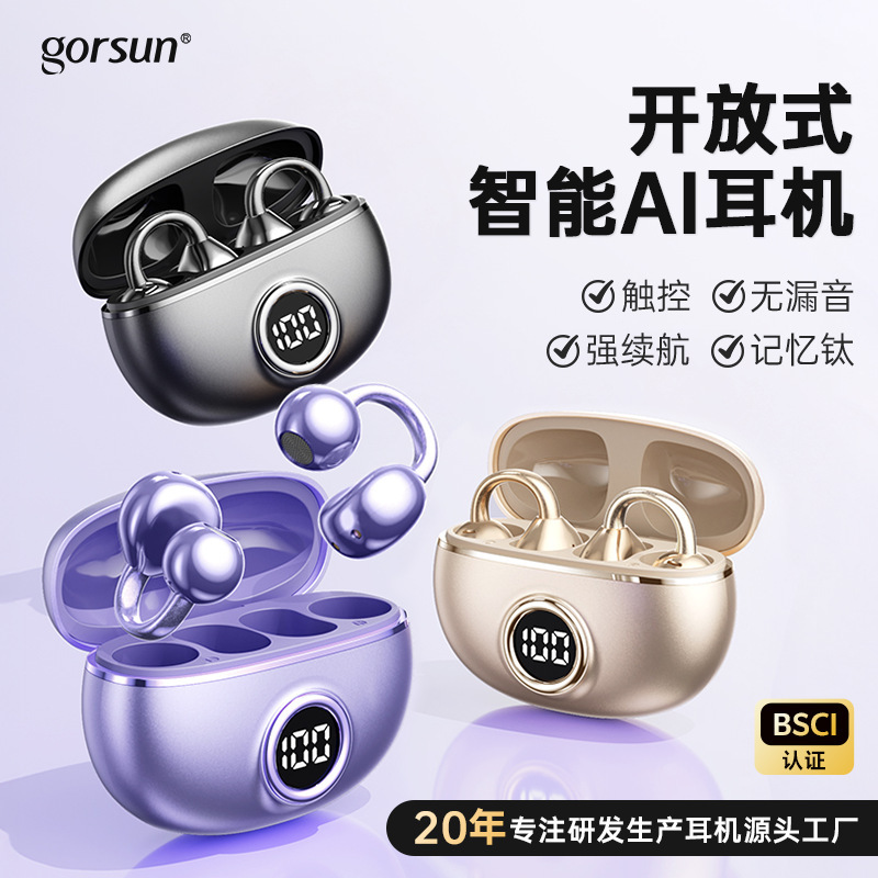 跨境蓝牙耳机气骨传导不入耳无线开放耳夹式长续航AI翻译跑步耳麦|undefined