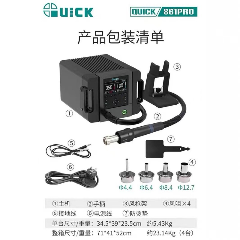 QUICKクイック861pro鉛フリー熱風銃溶接台AIスマート音声恒温溶接台鉛フリー熱風|undefined