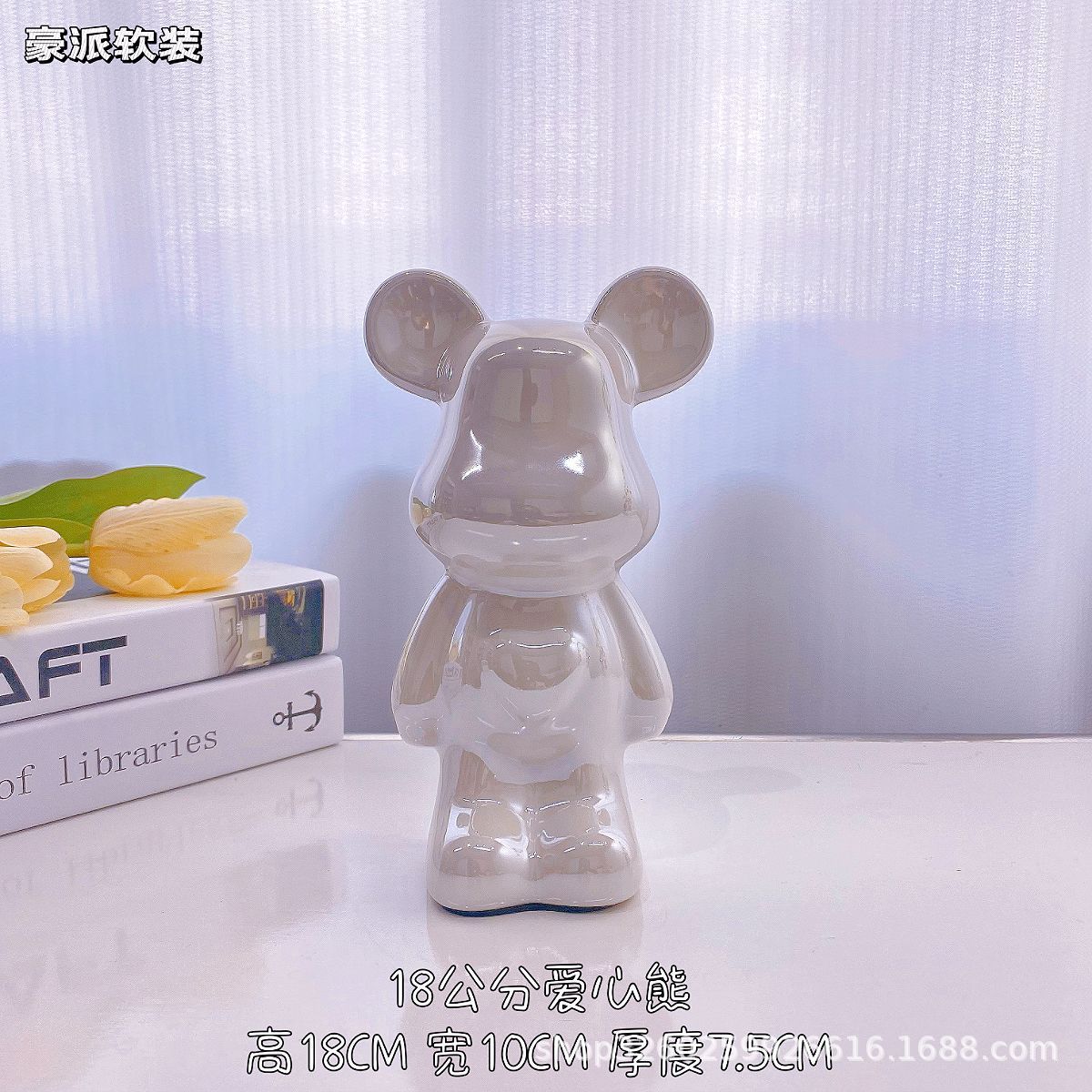 18cm (화려한 흰색) 순수한 장식품