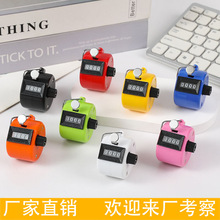 工厂直供塑料彩色机械计数器人流量计数器手按点数器流水线计数器