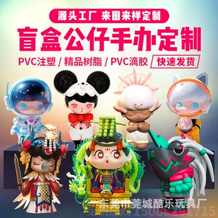 PVC-фигурки для слепых коробок на заказ литьё брелоки из смолы