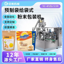 多功能包装机;充填机械;封口机械