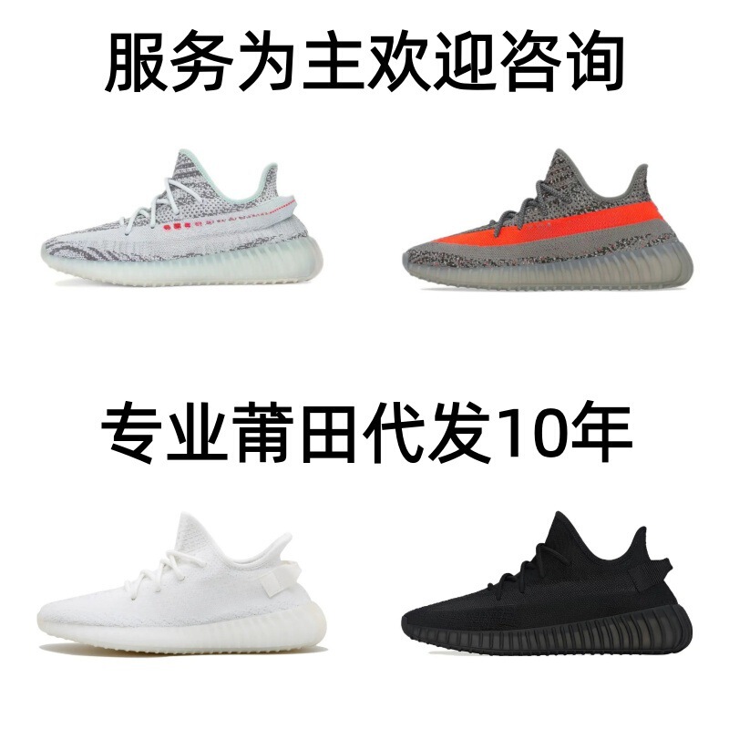 Putian Shoes Pure Original Wholesale Og Yeezy Boost 350 V2 Coconut 350 Putian Shoes Pure Original Wholesale Og Yeezy Boost 350 V2 Coconut 350