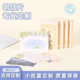 创意贴纸;明信片;书签