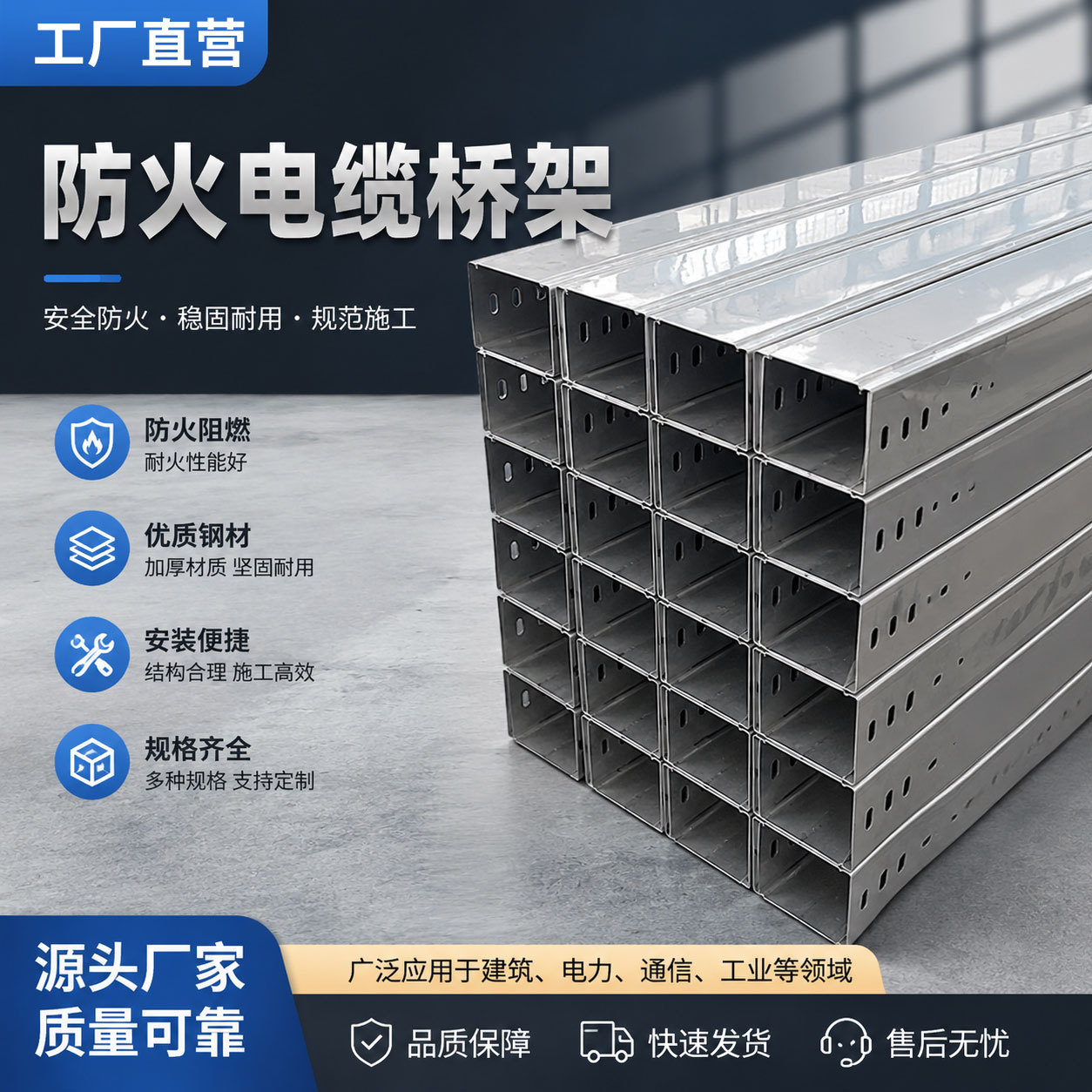 不锈钢镀锌金属槽式电缆桥架走线槽式200*100不锈钢防火电缆桥架